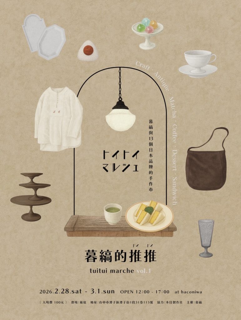 暮縞的推推 in 箱庭のフライヤー