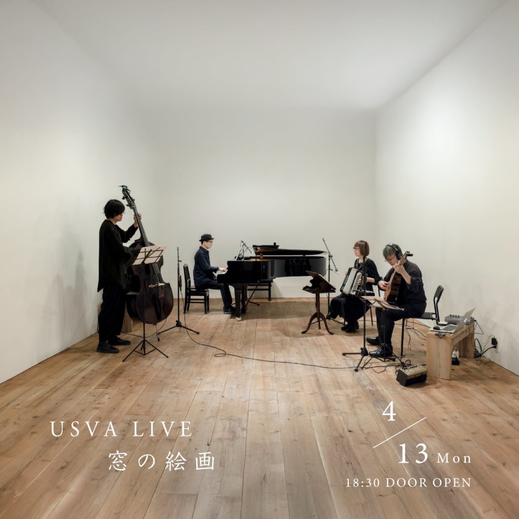 USVAのライブ告知